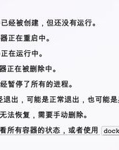 崩溃的崩组词