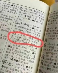 立什么组词