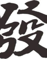 动名动名怎么组词