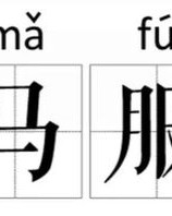 姓孙的怎么组词啊