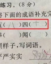 停爸的爸怎么组词