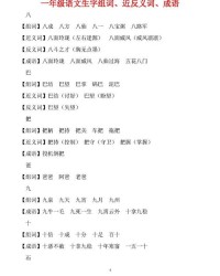 怕的组词