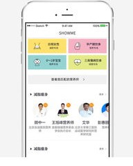 瘦怎么组词show