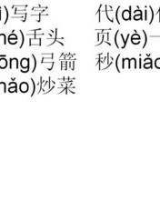 油怎么组词语