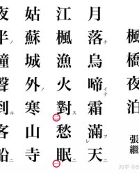 火焰的艳字怎么组词啊
