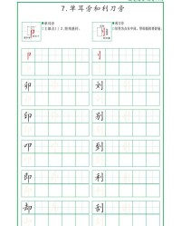 占加偏旁组词(占加偏旁组词组字)