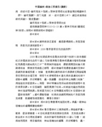 氶组词(氶组词和拼音字)