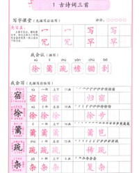 禽加偏旁组词(家禽的禽加偏旁)