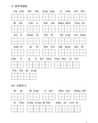 汇的拼音怎么写组词