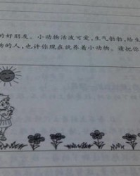 待组词语(待组词语多音字)