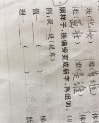 瘦换偏旁组词(瘦去偏旁加别的偏旁)