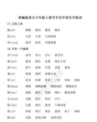 端拼音和组词怎么组句