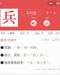 搜索搜索字字怎么组词