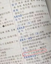 怎么用等组词造句