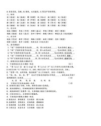 用薄组词(用薄组词多音字)