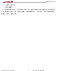 综怎么组词语