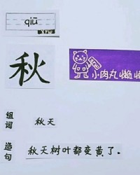 冬组词造句(冬组词造句一年级简单10个字)