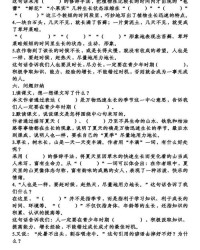 夏天怎么组词