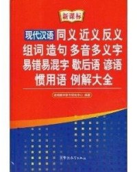 解字多音字组词