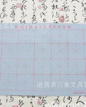 格字子怎么组词