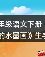 金字组词怎么扩
