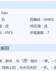 旱便怎么组词