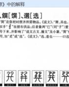 x尹怎么组词