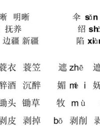 盈组词(盈组词拼音)