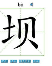 宣字的组词怎么组的
