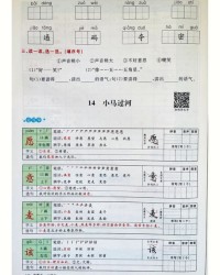 解拼音组词(解组词和拼音)
