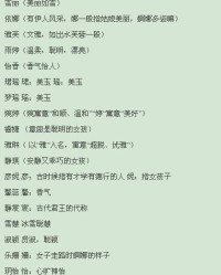 我姓张她姓于怎么组词