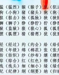 怒怎么组词