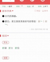 鹉的鹦字怎么组词