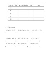 剩的拼音和组词(剩的拼音和组词与偏旁)