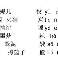 轲组词