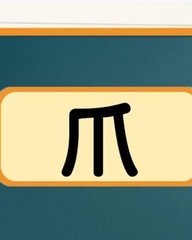 爪组词组词(爪组词组词语)