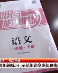 怎么回事的整组词