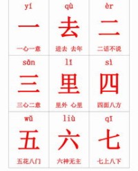 镶字怎么读音组词