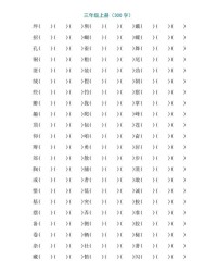 生怎么组词(绕怎么组词)