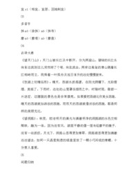 饮组词多音字(饮的多音字组词语组)