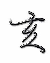 亥怎么组词儿