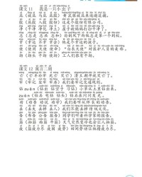 郑造句怎么组词