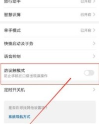 误触怎么组词