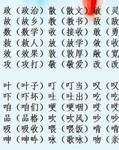 服务屏的屏怎么组词