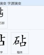唉四声怎么读组词