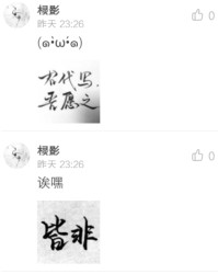 棂组词(棂组词和拼音)