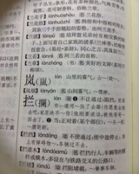岗岗组词