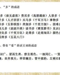 恶组词语
