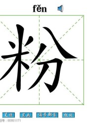 唰组词(唰组词和拼音)