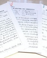 四风的四怎么组词